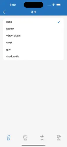 梯子大全免费试用android下载效果预览图